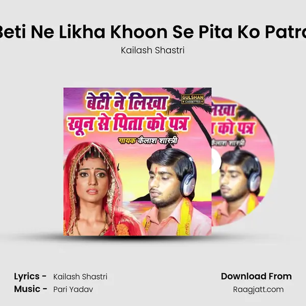 Beti Ne Likha Khoon Se Pita Ko Patra mp3 song