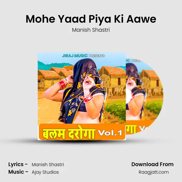 Mohe Yaad Piya Ki Aawe - Manish Shastri album cover 