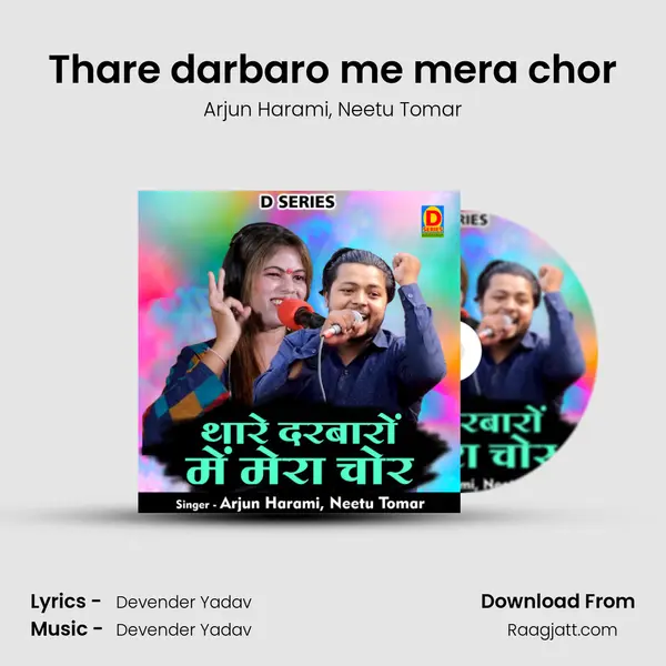 Thare darbaro me mera chor - Arjun Harami album cover 