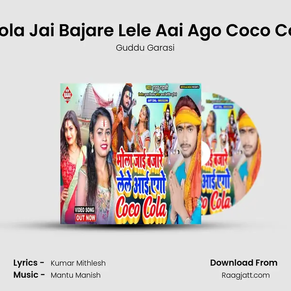 Bhola Jai Bajare Lele Aai Ago Coco Cola - Guddu Garasi album cover 