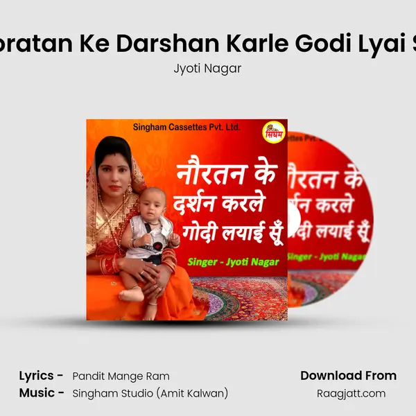 Noratan Ke Darshan Karle Godi Lyai Su - Jyoti Nagar album cover 