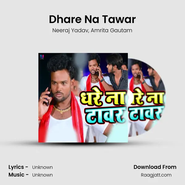 Dhare Na Tawar - Neeraj Yadav album cover 