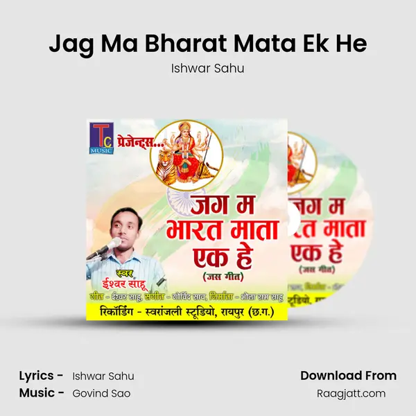 Jag Ma Bharat Mata Ek He mp3 song