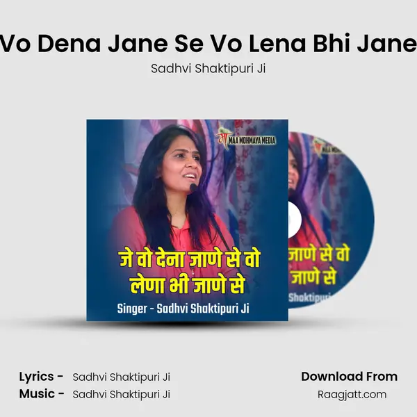 Je Vo Dena Jane Se Vo Lena Bhi Jane Se mp3 song