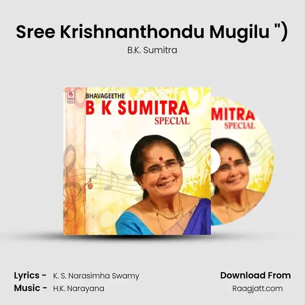 Sree Krishnanthondu Mugilu (From 