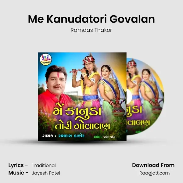 Me Kanudatori Govalan - Ramdas Thakor mp3 song