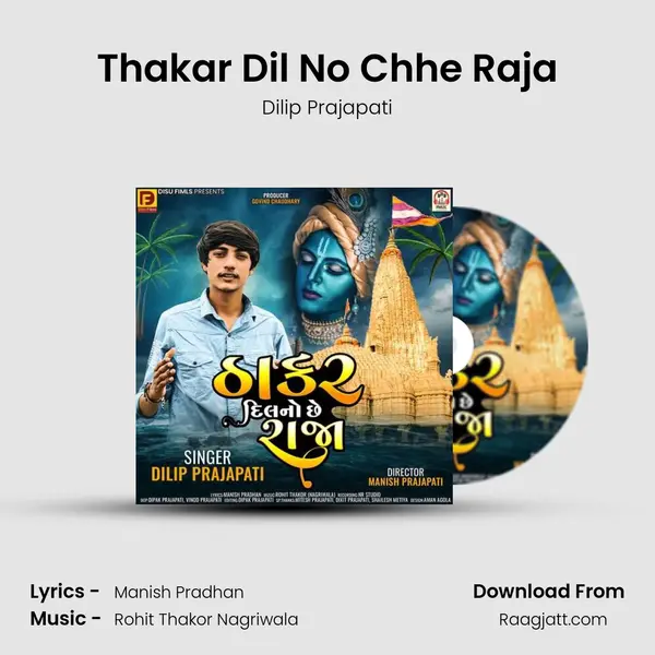 Thakar Dil No Chhe Raja mp3 song