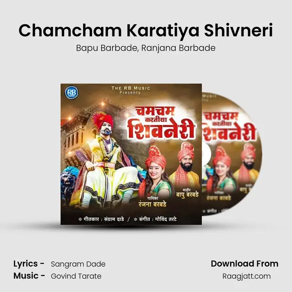 Chamcham Karatiya Shivneri mp3 song