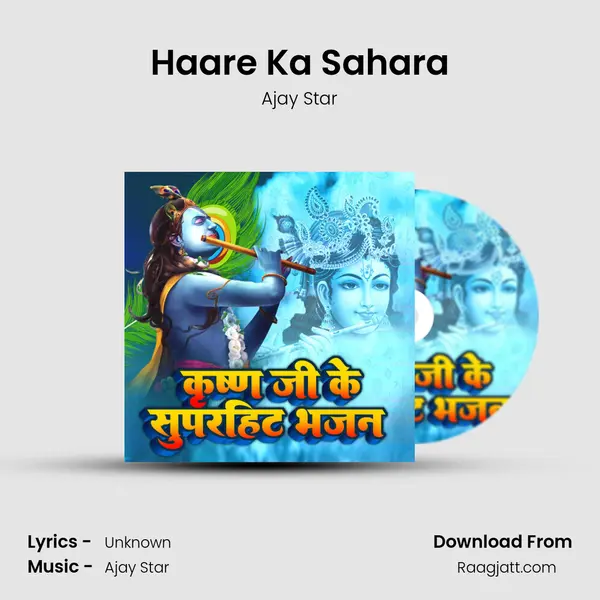 Haare Ka Sahara mp3 song