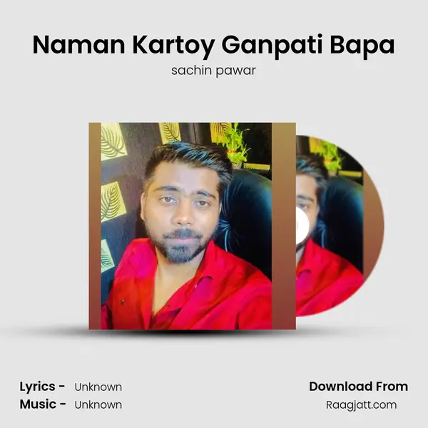 Naman Kartoy Ganpati Bapa mp3 song