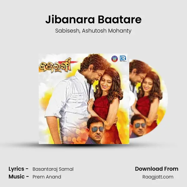 Jibanara Baatare mp3 song