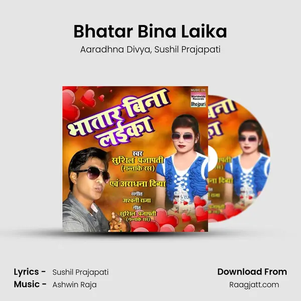 Bhatar Bina Laika mp3 song