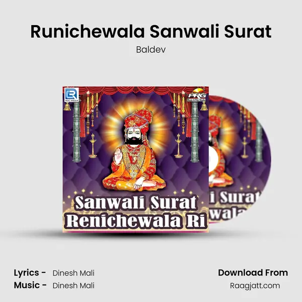 Runichewala Sanwali Surat mp3 song