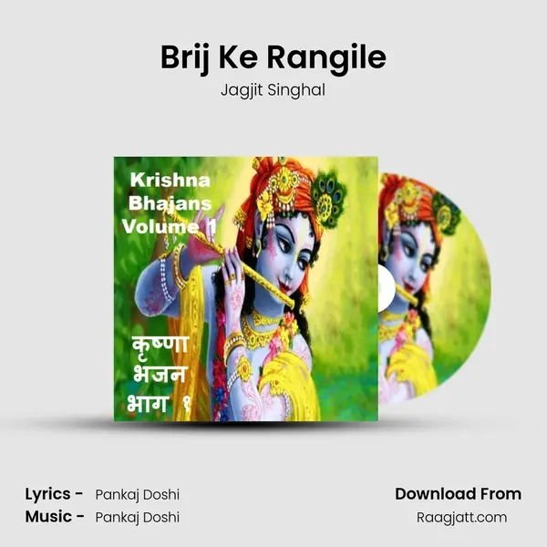 Brij Ke Rangile - Jagjit Singhal album cover 