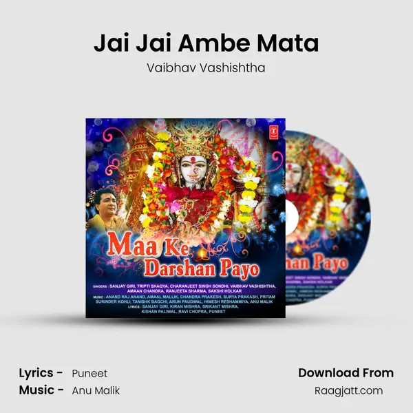 Jai Jai Ambe Mata mp3 song