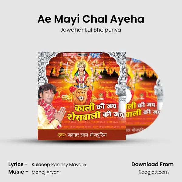 Ae Mayi Chal Ayeha mp3 song