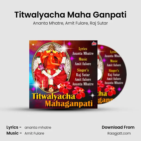 Titwalyacha Maha Ganpati mp3 song