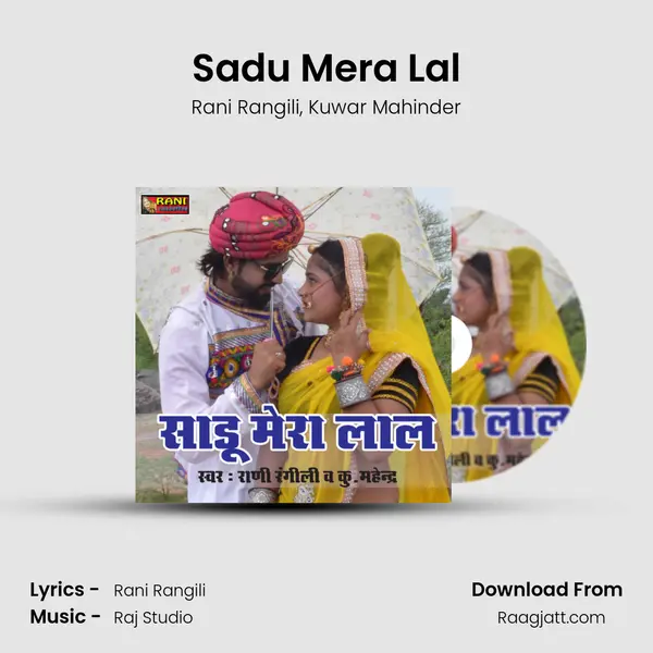 Sadu Mera Lal - Rani Rangili album cover 