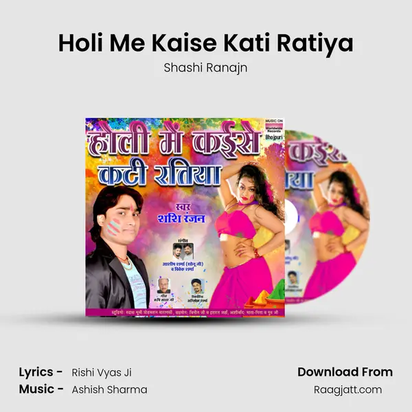 Holi Me Kaise Kati Ratiya - Shashi Ranajn album cover 