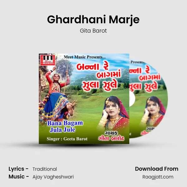 Ghardhani Marje mp3 song