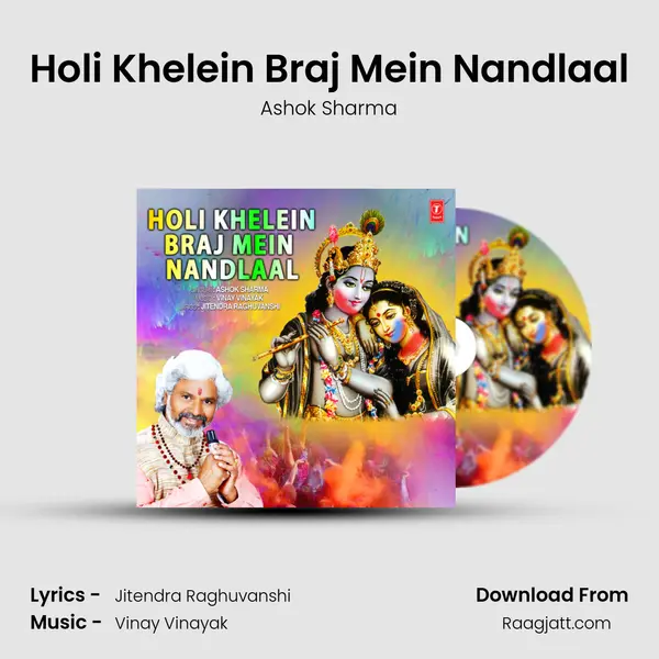 Holi Khelein Braj Mein Nandlaal mp3 song