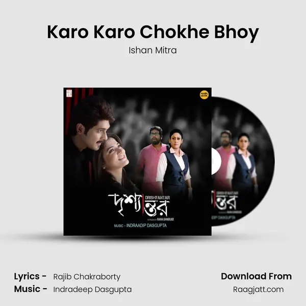 Karo Karo Chokhe Bhoy mp3 song