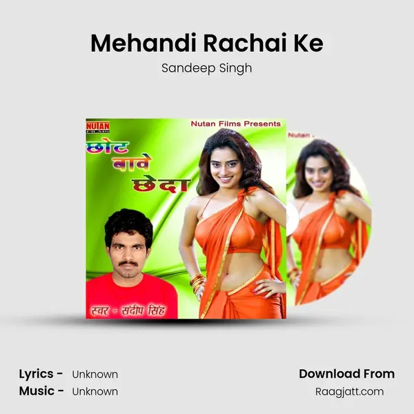 Mehandi Rachai Ke mp3 song