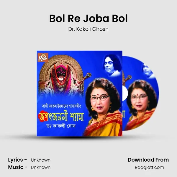 Bol Re Joba Bol - Dr. Kakoli Ghosh album cover 