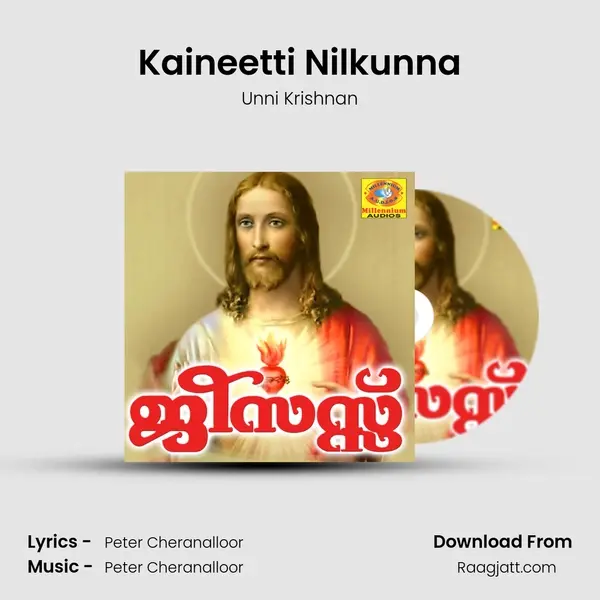 Kaineetti Nilkunna - Unni Krishnan album cover 