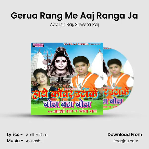 Gerua Rang Me Aaj Ranga Ja mp3 song