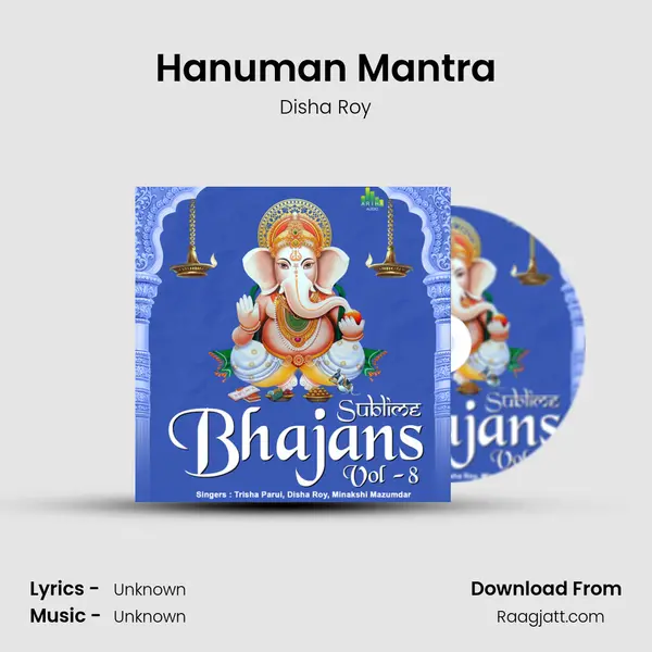 Hanuman Mantra mp3 song