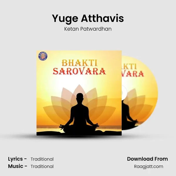 Yuge Atthavis - Ketan Patwardhan album cover 