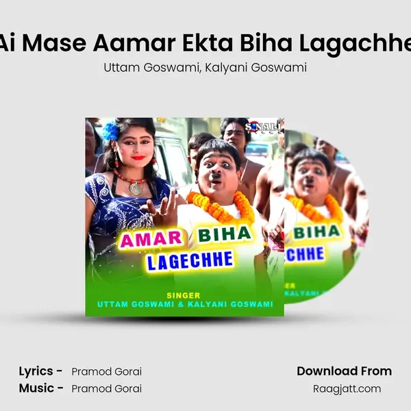 Ai Mase Aamar Ekta Biha Lagachhe - Uttam Goswami album cover 