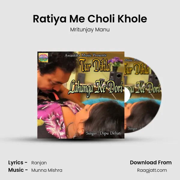 Ratiya Me Choli Khole - Mritunjay Manu album cover 