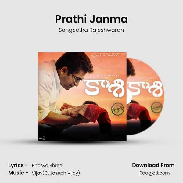 Prathi Janma mp3 song