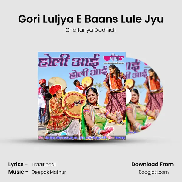 Gori Luljya E Baans Lule Jyu - Chaitanya Dadhich album cover 