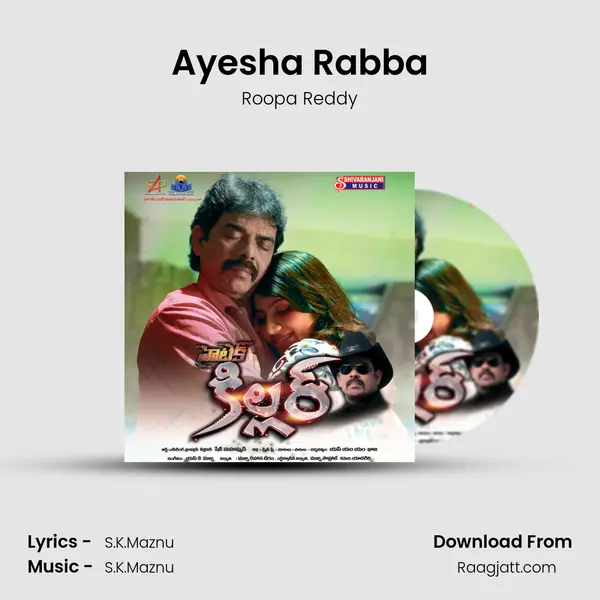 Ayesha Rabba - Roopa Reddy album cover 