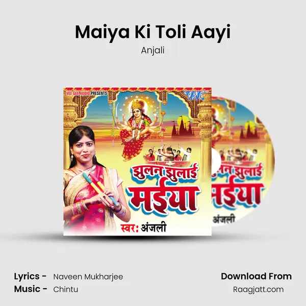 Maiya Ki Toli Aayi mp3 song