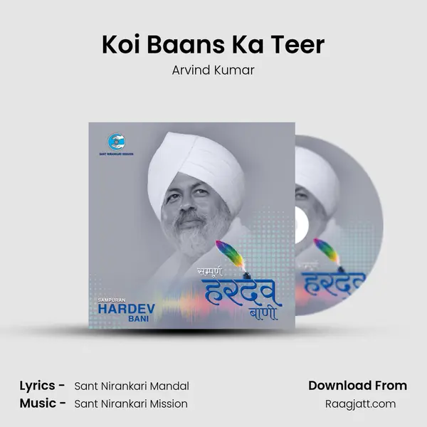 Koi Baans Ka Teer mp3 song