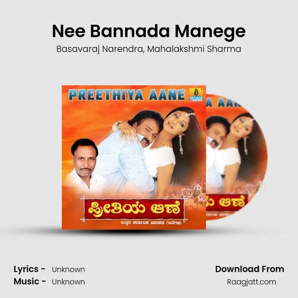 Nee Bannada Manege mp3 song