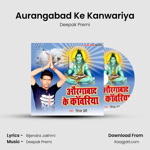 Aurangabad Ke Kanwariya - Deepak Premi album cover 