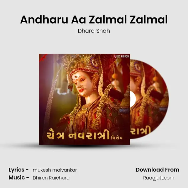 Andharu Aa Zalmal Zalmal mp3 song