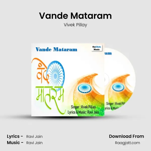 Vande Mataram mp3 song