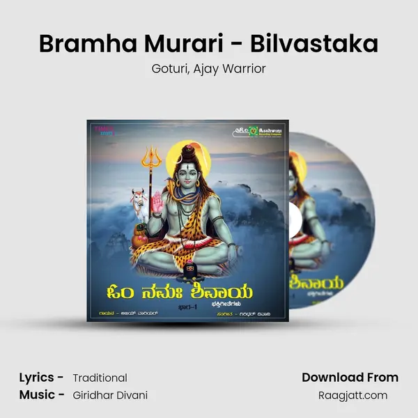 Bramha Murari - Bilvastaka mp3 song