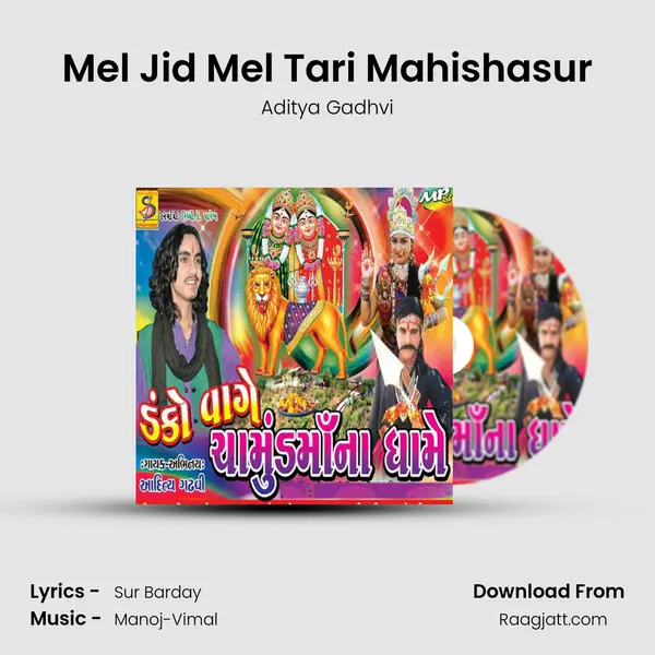 Mel Jid Mel Tari Mahishasur mp3 song