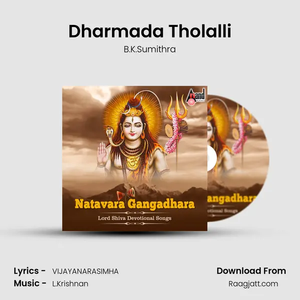 Dharmada Tholalli mp3 song