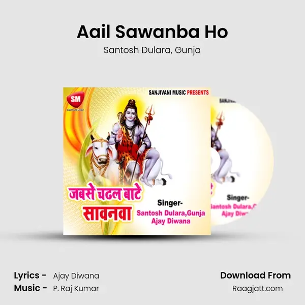 Aail Sawanba Ho mp3 song