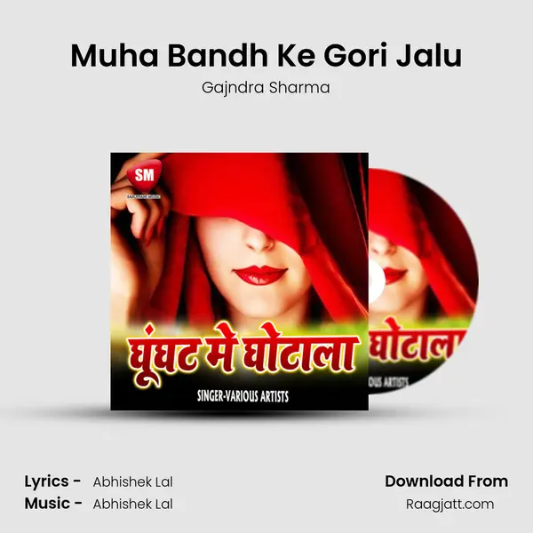 Muha Bandh Ke Gori Jalu mp3 song