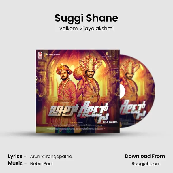 Suggi Shane mp3 song