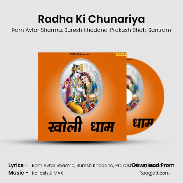 Radha Ki Chunariya mp3 song